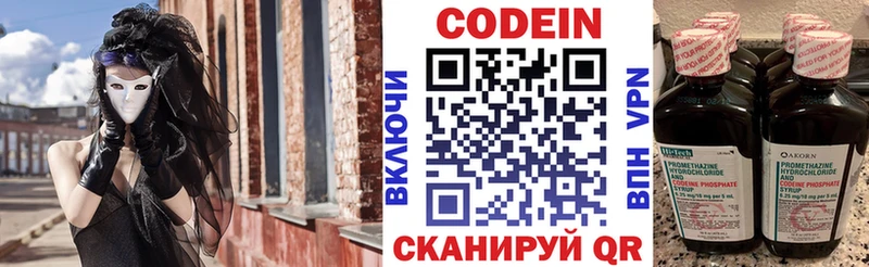 Купить  Долинск  Кодеиновый сироп Lean Purple Drank 