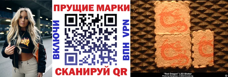 Марки 25I-NBOMe 1500мкг Долинск